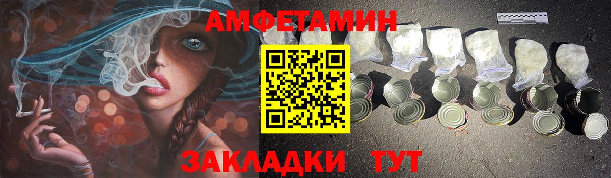 Amphetamine Розовый Кунгур