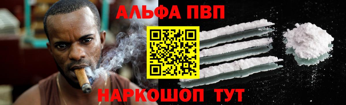 Alpha PVP СК  где можно купить   A-PVP крисы CK  Кунгур  Вход с VPN 