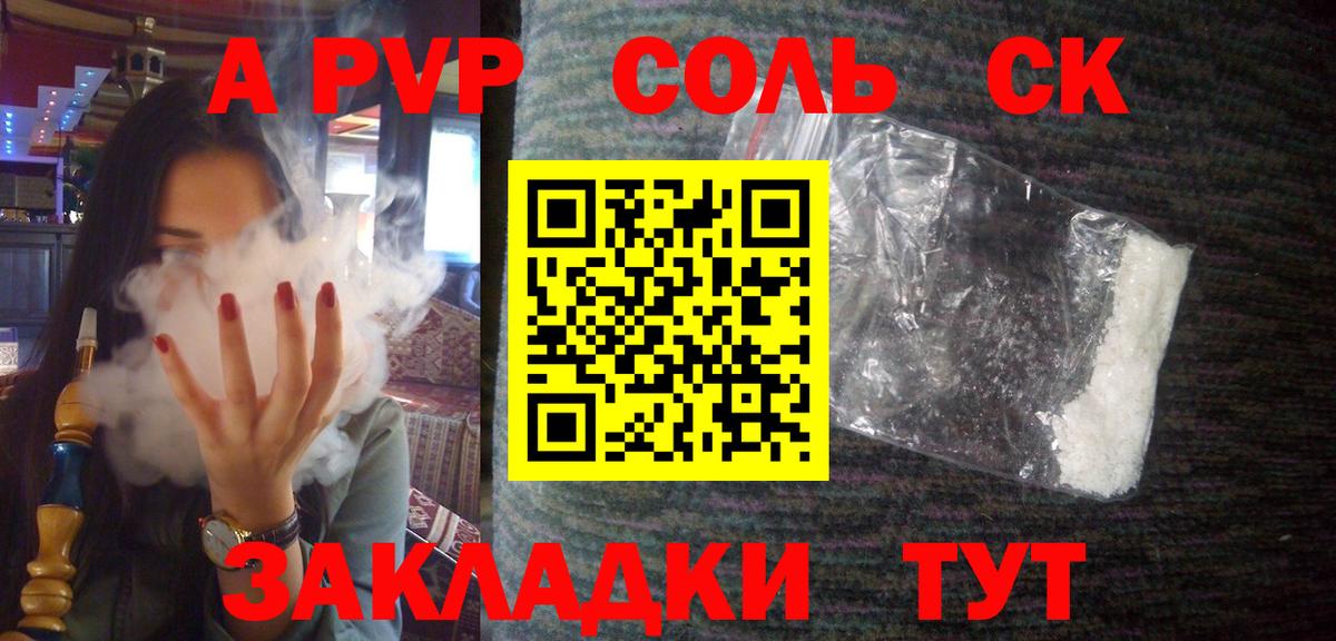 APVP VHQ Кунгур