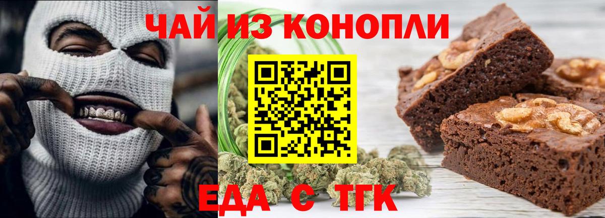 Canna-Cookies марихуана  Вход с VPN  Кунгур 
