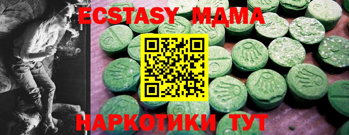 Ecstasy 280 MDMA  Вход с VPN  Кунгур  Ecstasy louis Vuitton 