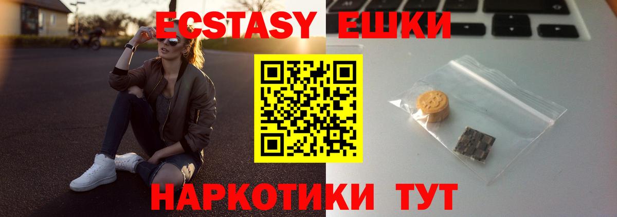 Ecstasy 300 mg Кунгур