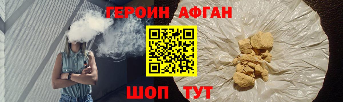 Героин белый  ГЕРОИН  Кунгур  Вход с VPN 