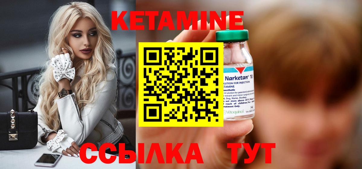 Кетамин ketamine  Кетамин VHQ  Вход с VPN  Кунгур 