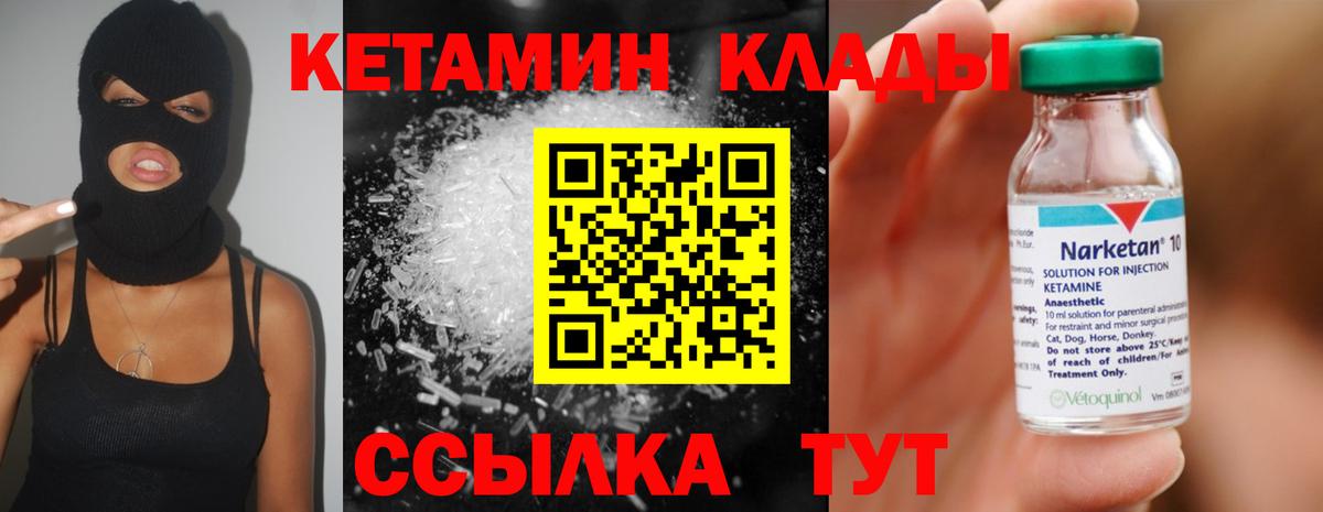 Кетамин ketamine Кунгур