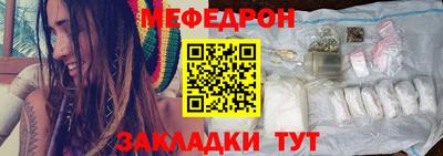 меф Бугуруслан