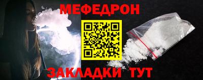 меф Бугуруслан
