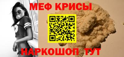меф Бугуруслан