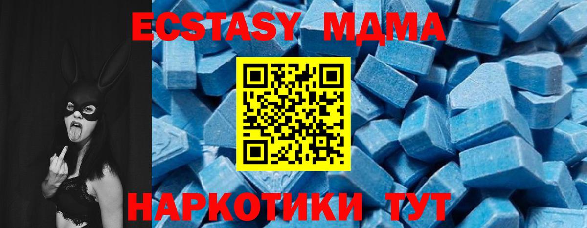 MDMA  МДМА кристаллы  МДМА crystal  Вход с VPN  Кунгур 