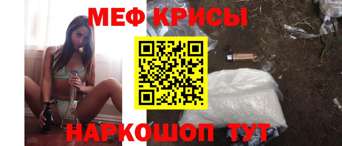 Меф mephedrone  Мефедрон  Кунгур  Вход с VPN  Мефедрон mephedrone 