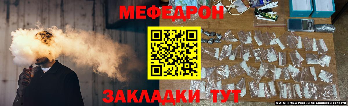 Меф мука Кунгур