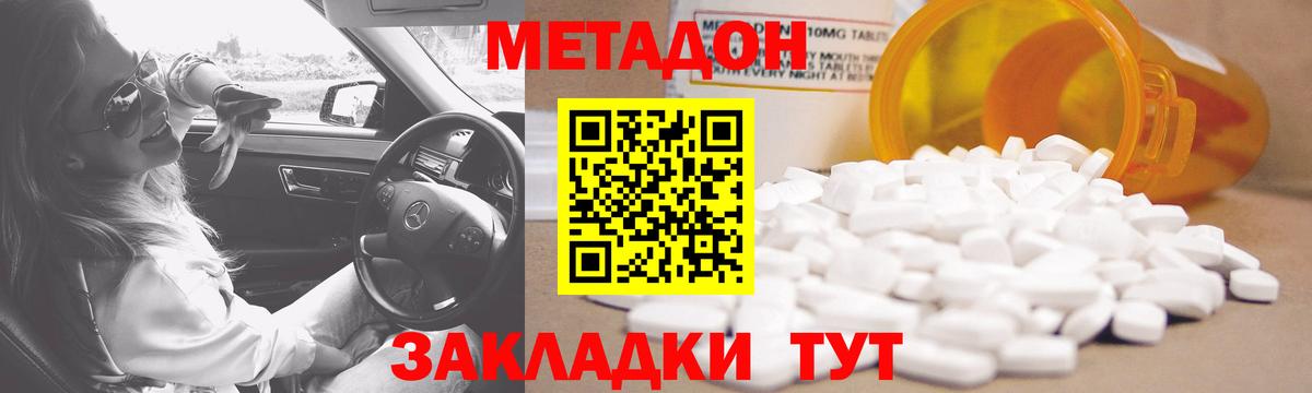 Метадон кристалл  Метадон белоснежный  площадка наркотические препараты  Вход с VPN  Кунгур 