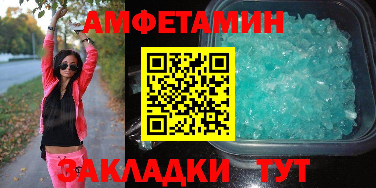 Метамфетамин витя  Вход с VPN  Кунгур 