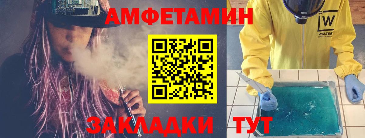 МЕТАМФЕТАМИН винт Кунгур