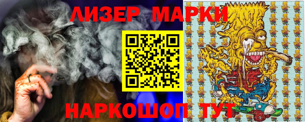 Марки 25I-NBOMe 1,8мг  Марки 25I-NBOMe 1,8мг  Кунгур  Вход с VPN 