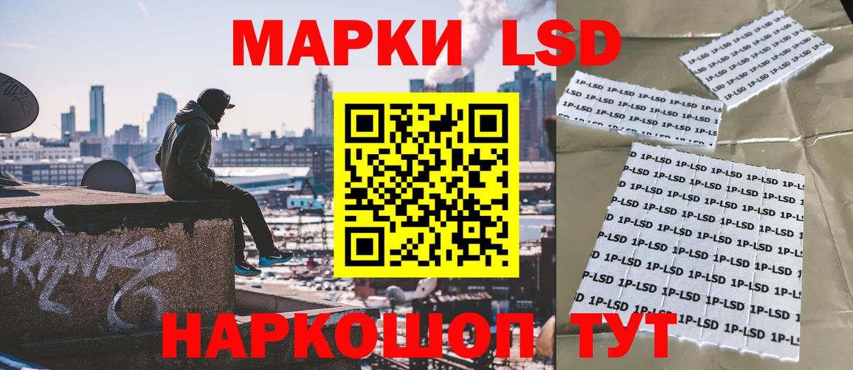 Марки NBOMe 1,8мг Кунгур